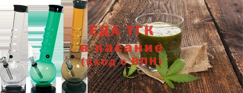 купить   Венёв  Еда ТГК конопля 